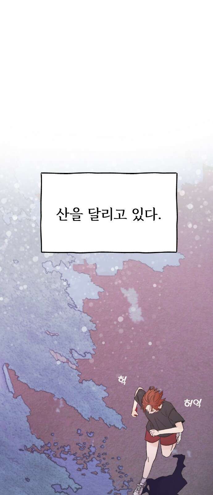 숲속의 대표님 01 1
