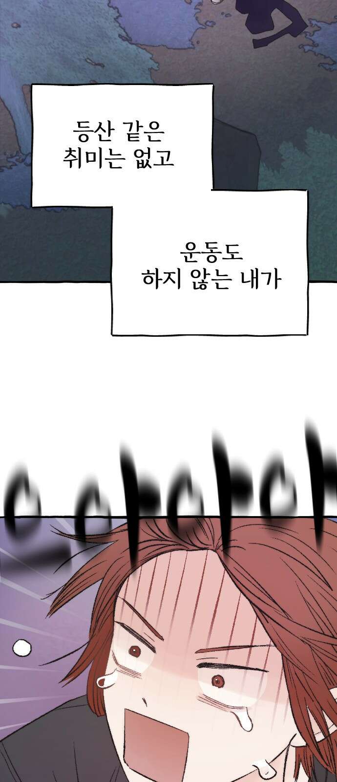 숲속의 대표님 01 2