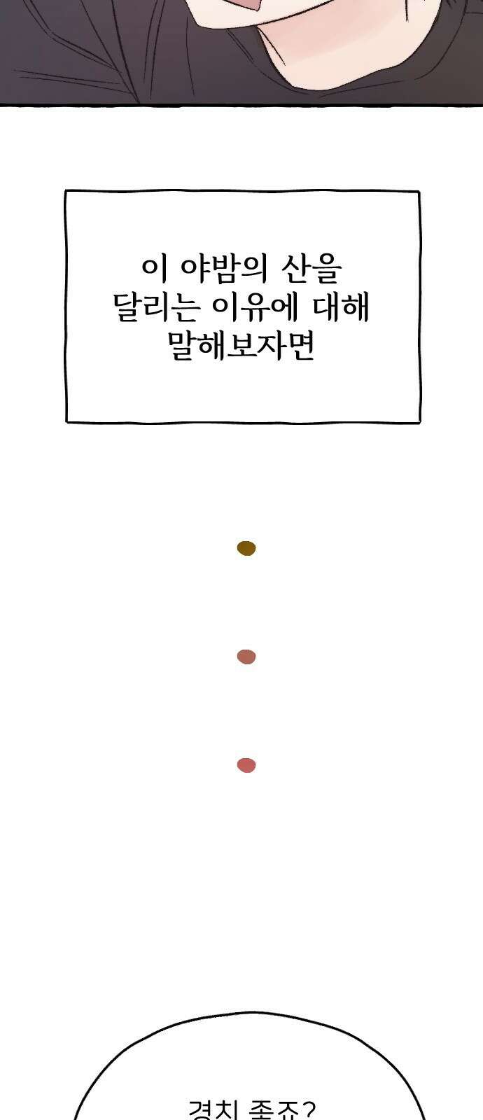 숲속의 대표님 01 3