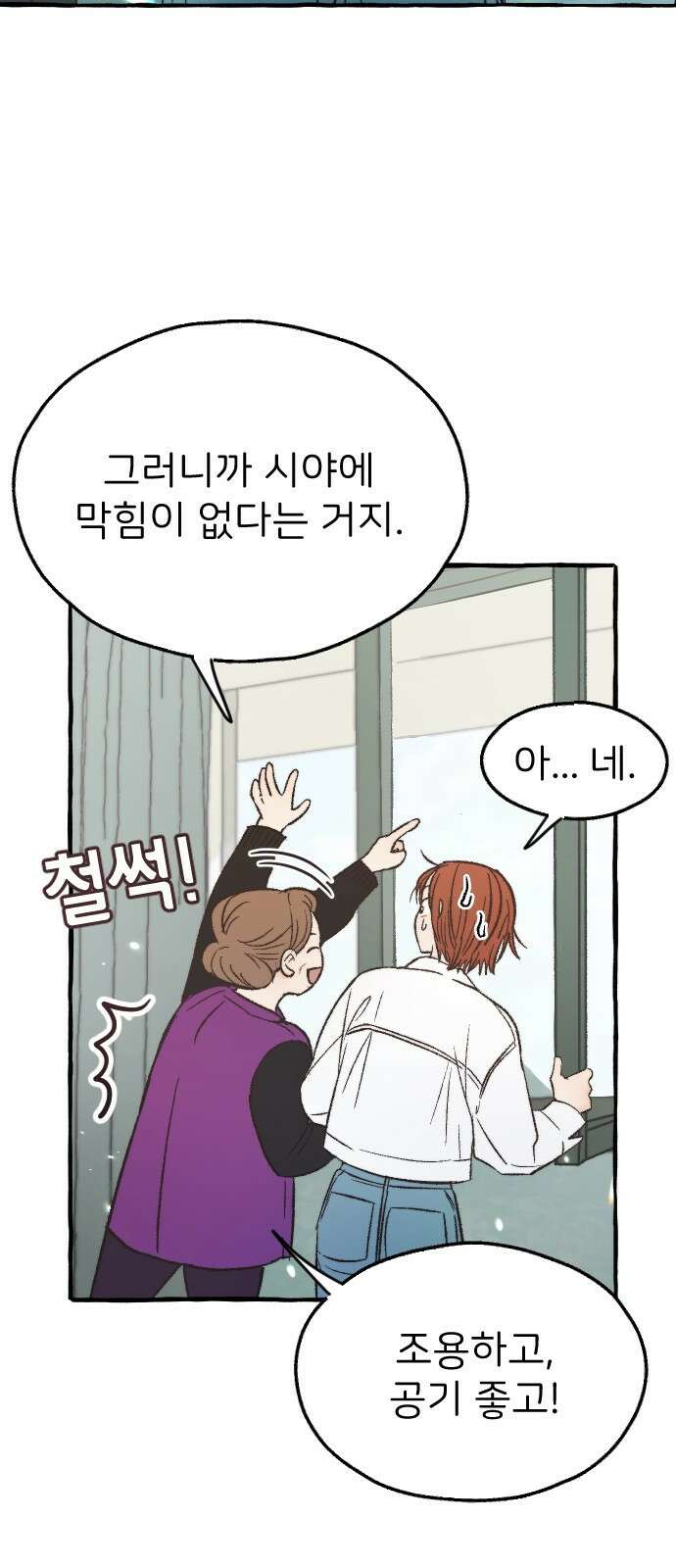 숲속의 대표님 01 5