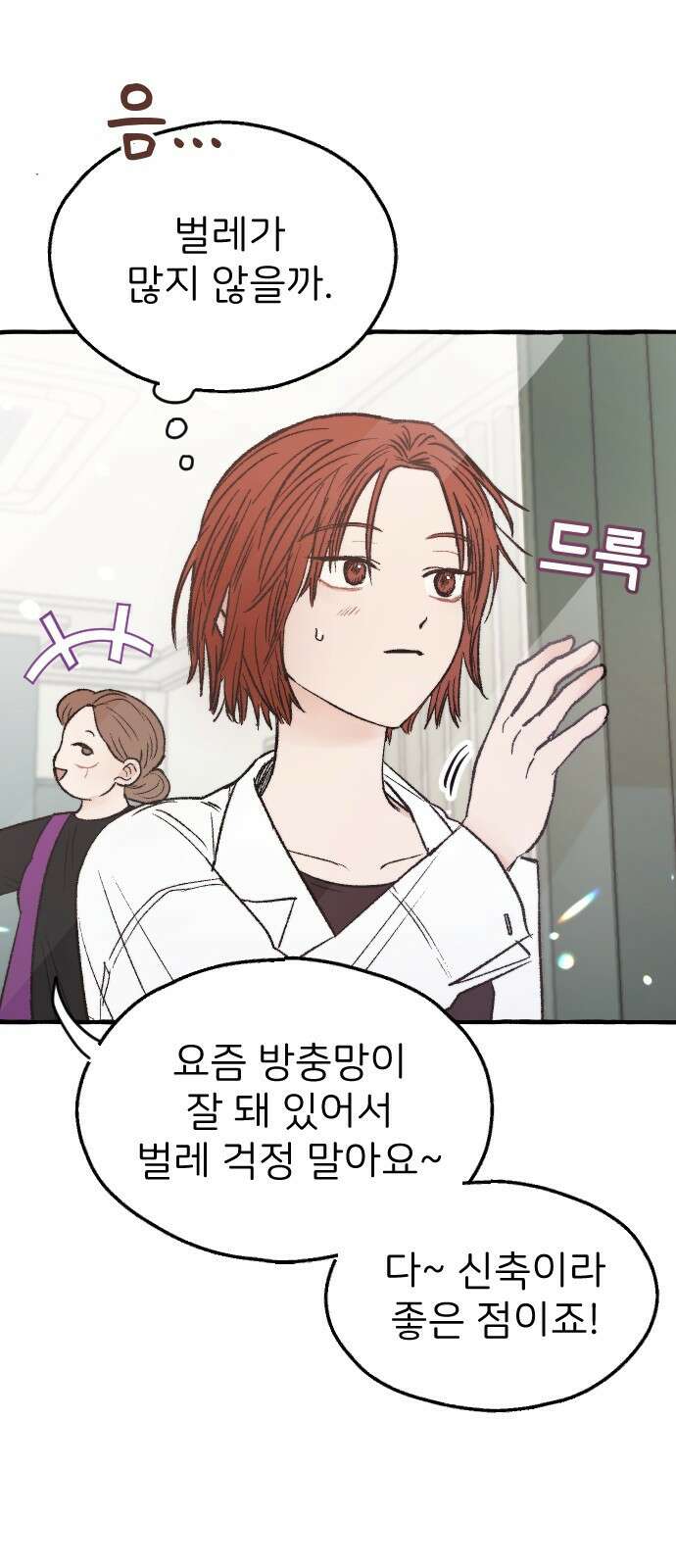 숲속의 대표님 01 6