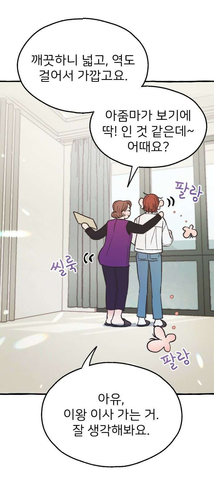 숲속의 대표님 01 7