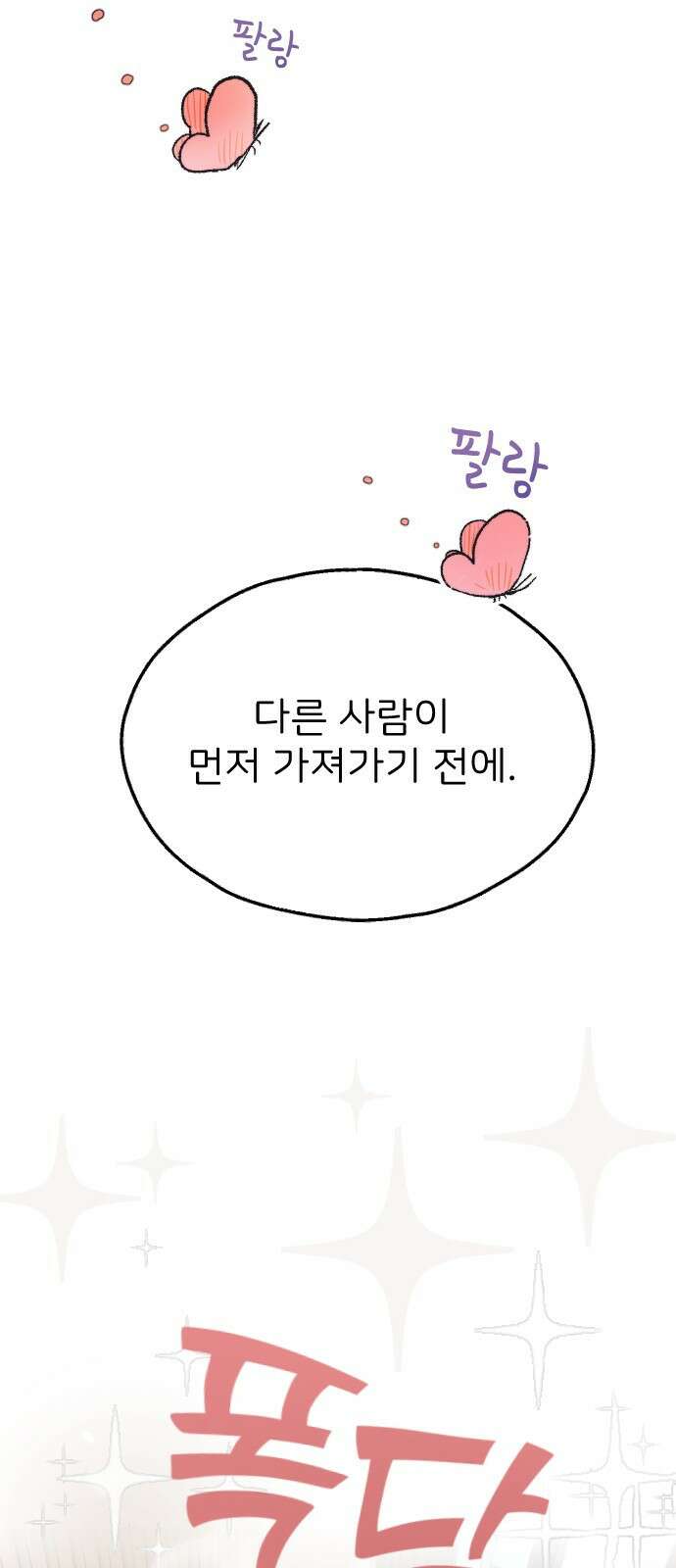 숲속의 대표님 01 8
