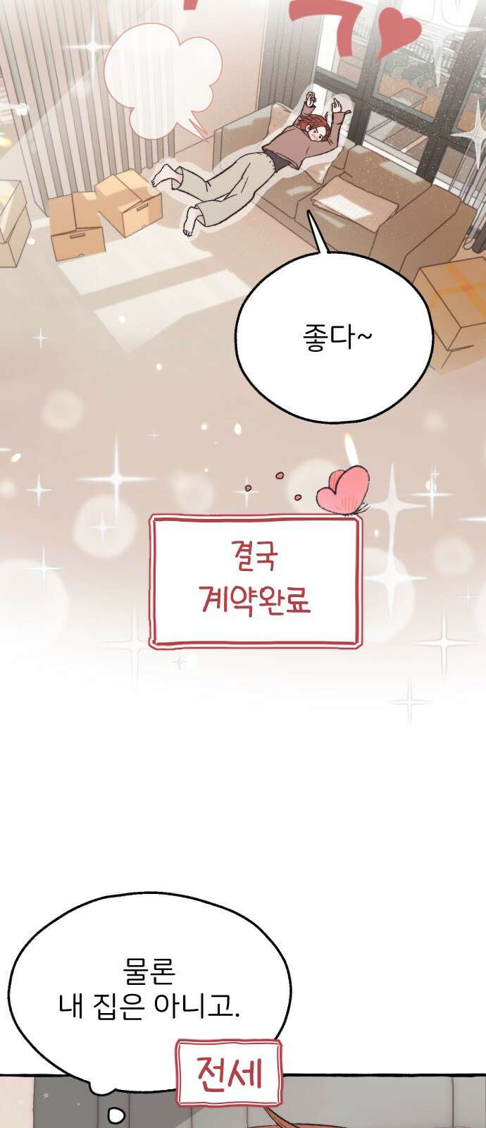 숲속의 대표님 01 9
