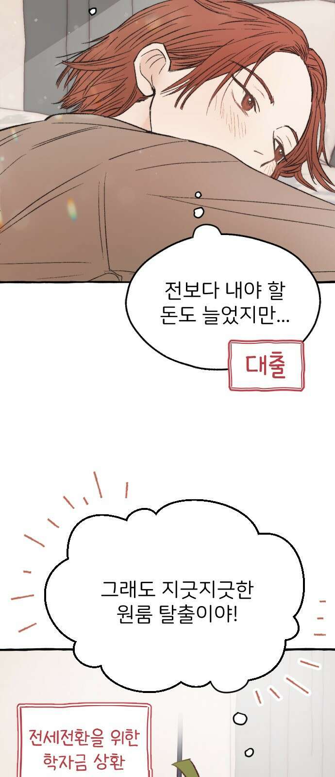 숲속의 대표님 01 10