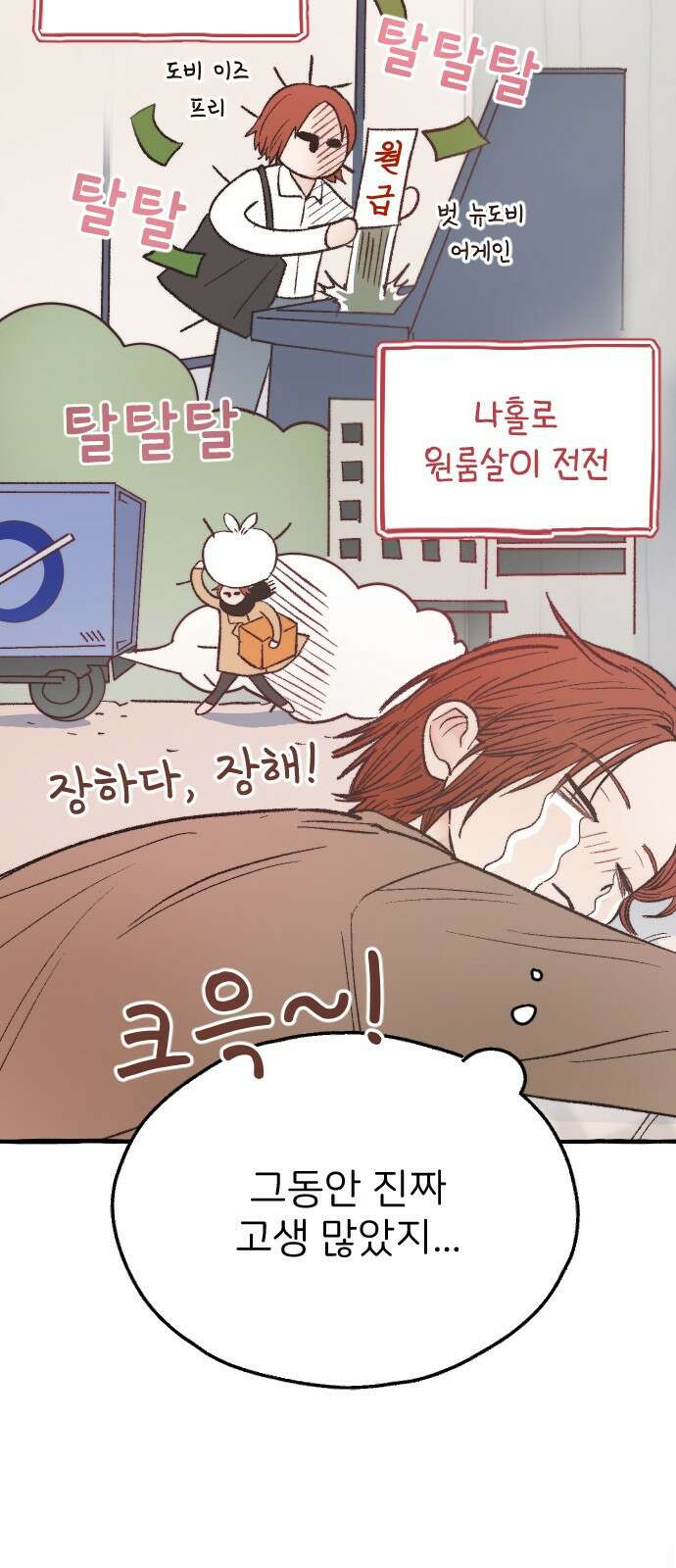 숲속의 대표님 01 11