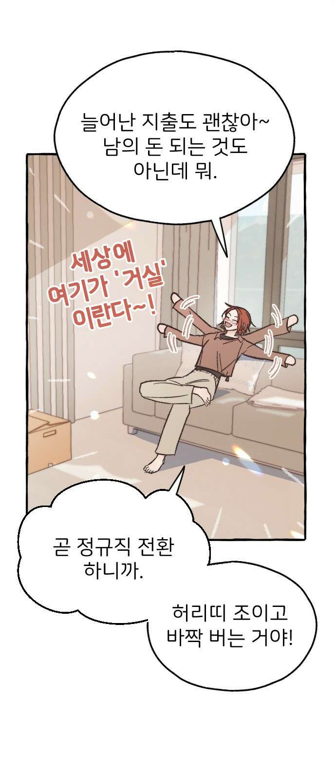 숲속의 대표님 01 12