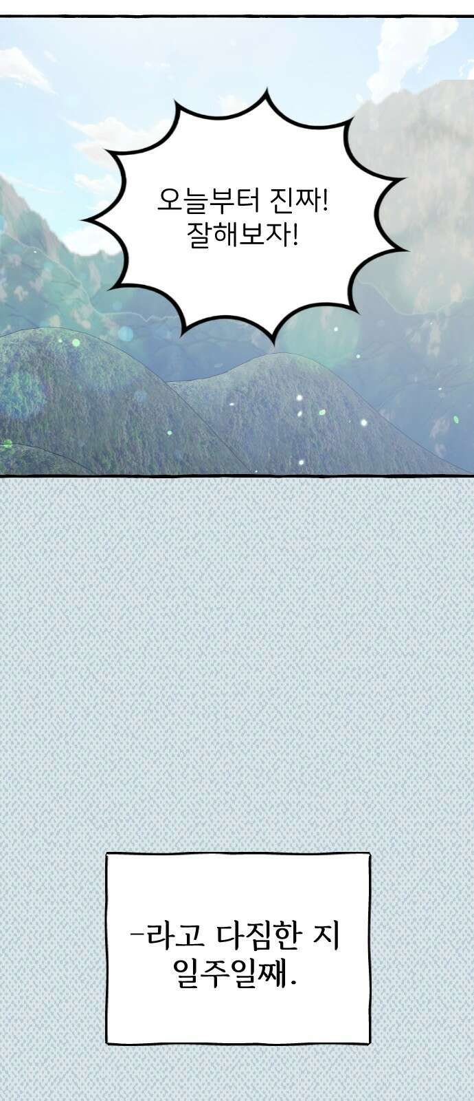 숲속의 대표님 01 13