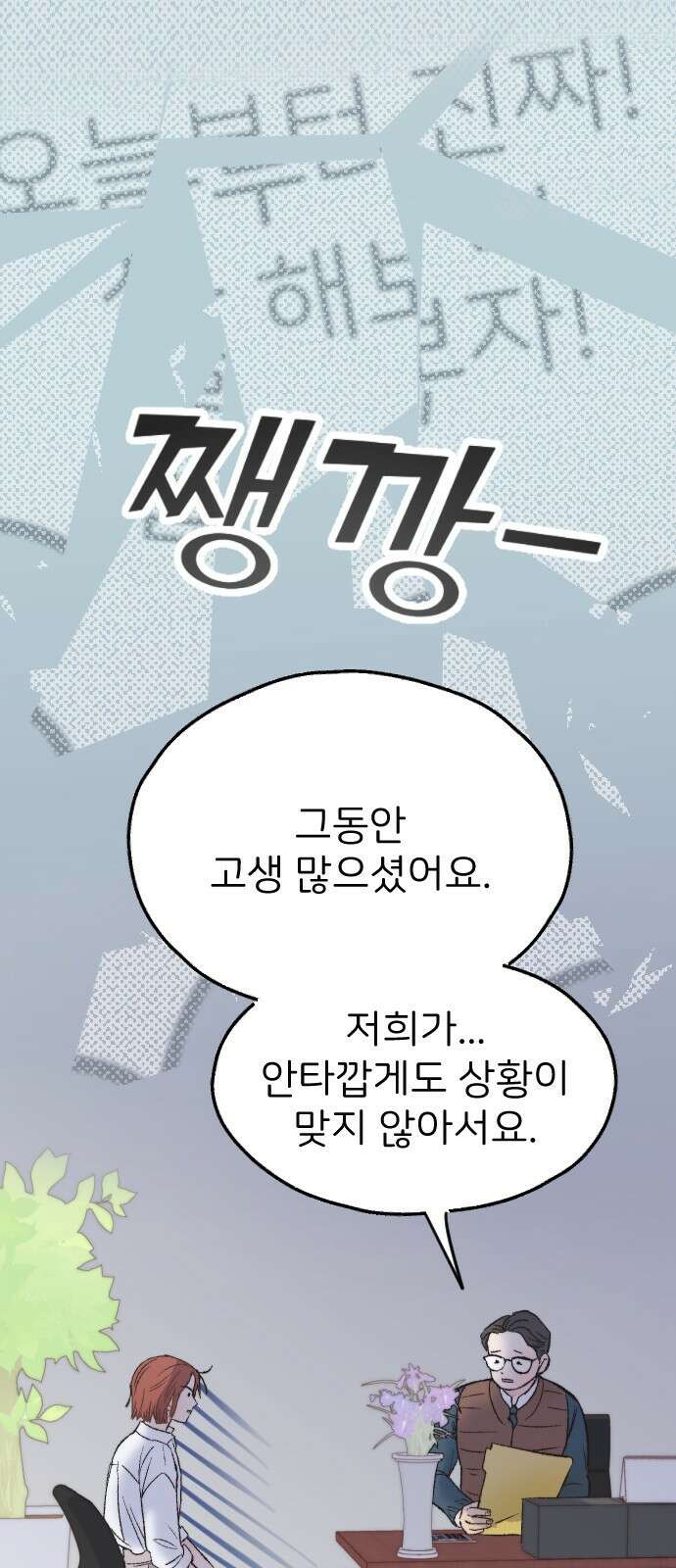 숲속의 대표님 01 14