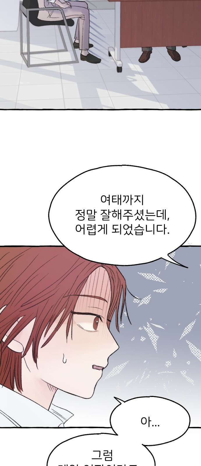 숲속의 대표님 01 15