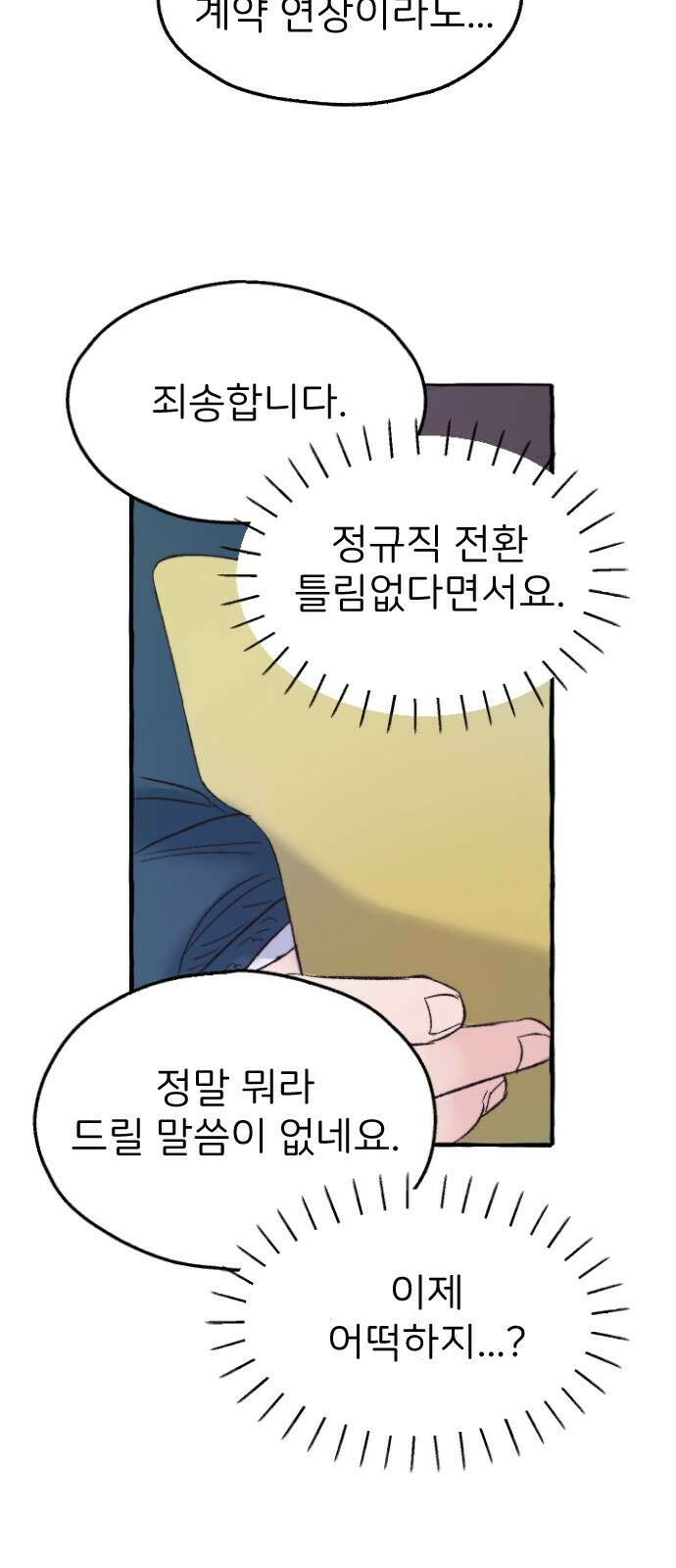 숲속의 대표님 01 16