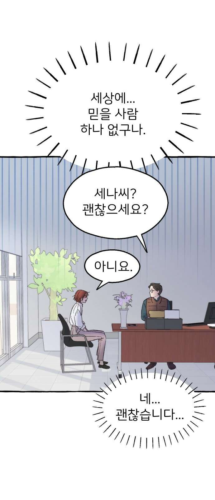 숲속의 대표님 01 17