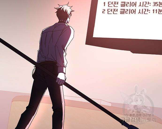 초월자 학원의 수강생이 되었다 74화 4