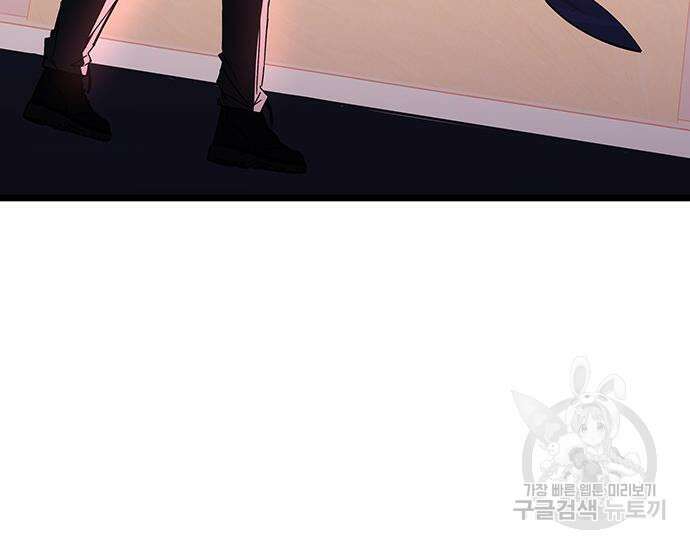 초월자 학원의 수강생이 되었다 74화 5