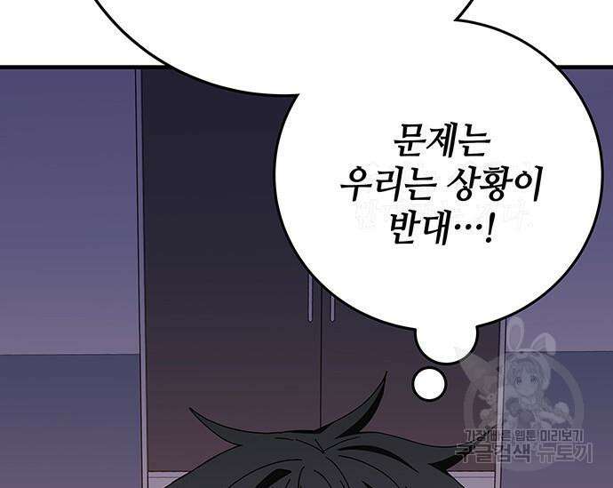 초월자 학원의 수강생이 되었다 74화 10
