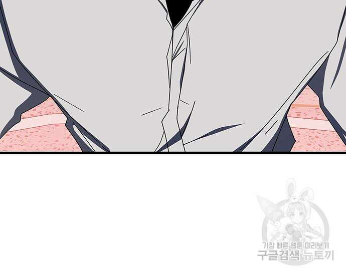 초월자 학원의 수강생이 되었다 74화 12