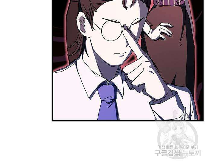 초월자 학원의 수강생이 되었다 74화 19