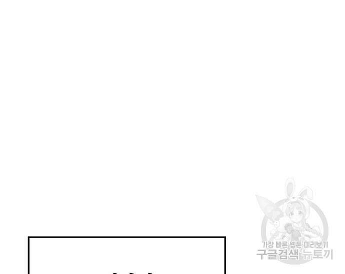 초월자 학원의 수강생이 되었다 74화 20