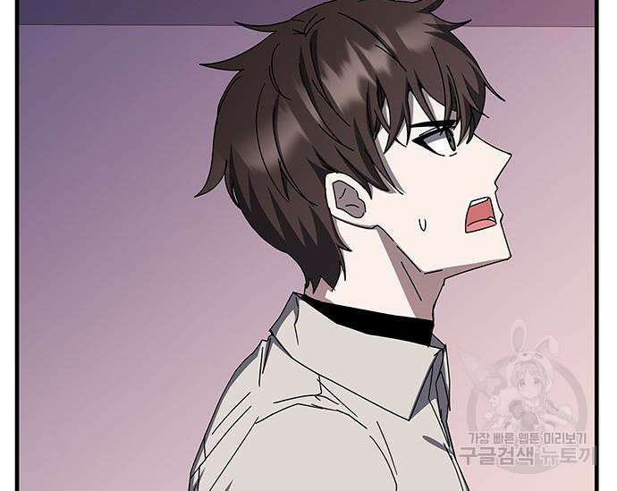 초월자 학원의 수강생이 되었다 74화 22
