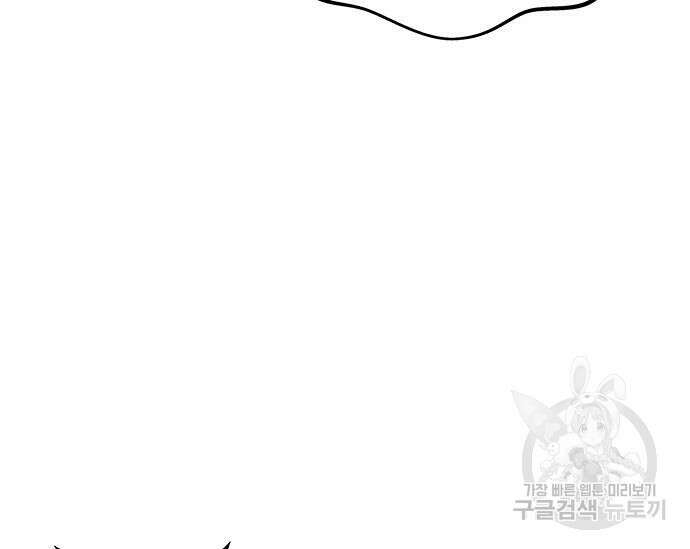 초월자 학원의 수강생이 되었다 74화 24