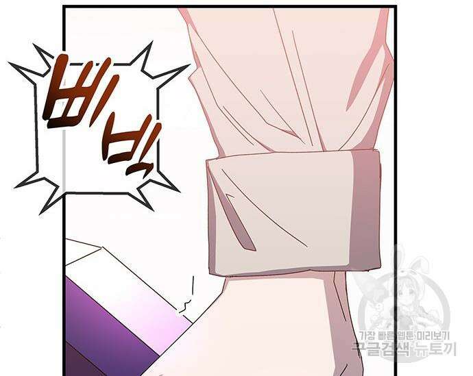 초월자 학원의 수강생이 되었다 74화 31