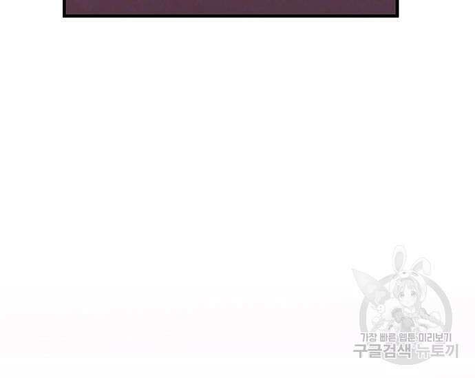 초월자 학원의 수강생이 되었다 74화 33