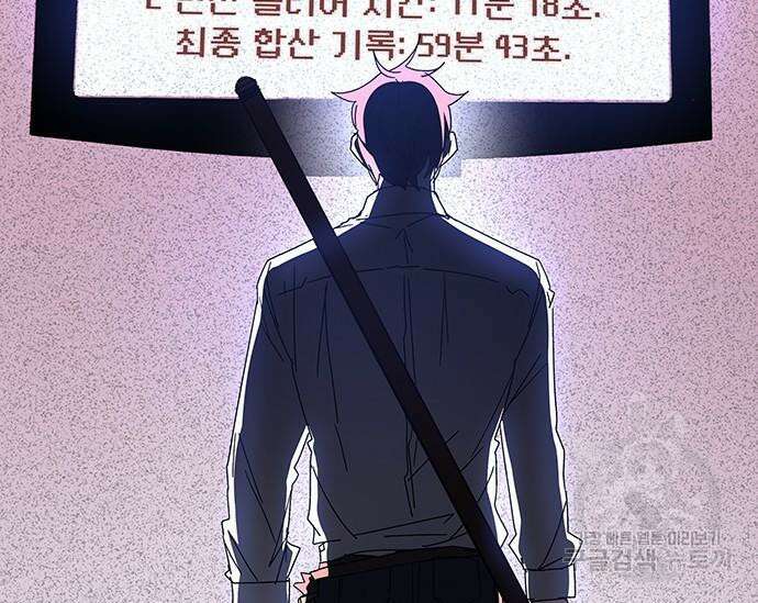 초월자 학원의 수강생이 되었다 74화 36