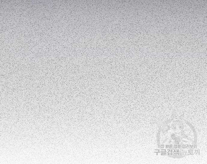 초월자 학원의 수강생이 되었다 74화 39