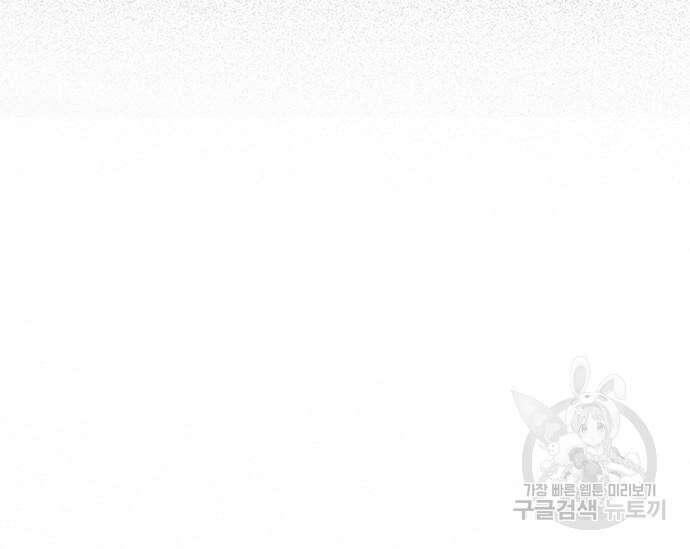 초월자 학원의 수강생이 되었다 74화 40