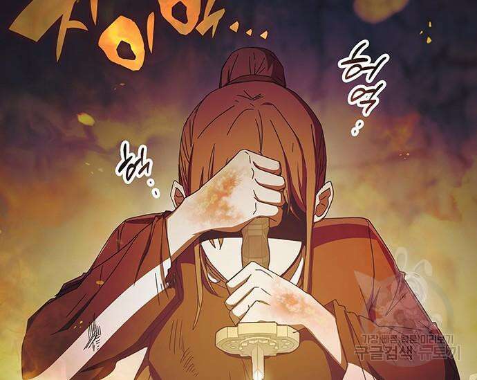 초월자 학원의 수강생이 되었다 74화 46