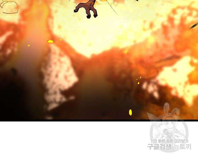 초월자 학원의 수강생이 되었다 74화 52