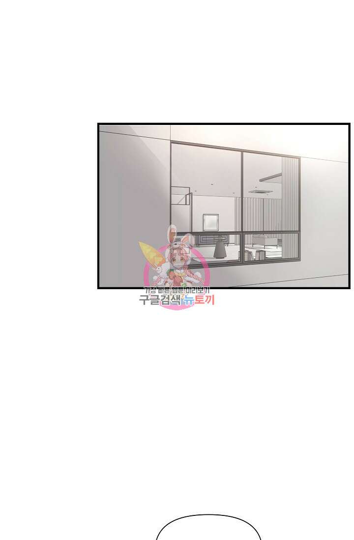 지독한 바운더리 7화 1