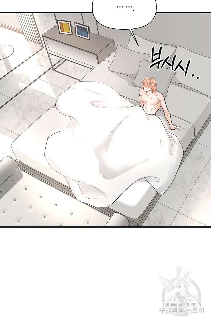 지독한 바운더리 7화 2