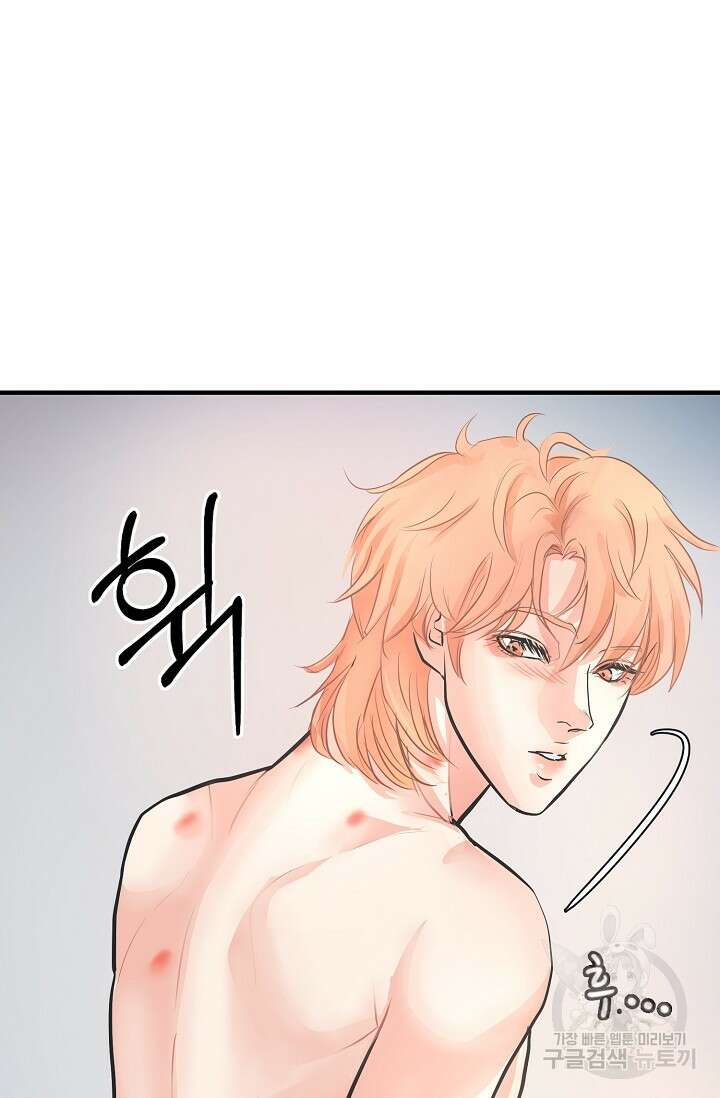 지독한 바운더리 7화 4