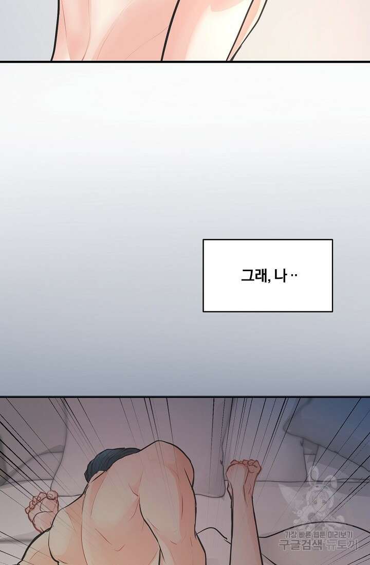 지독한 바운더리 7화 5