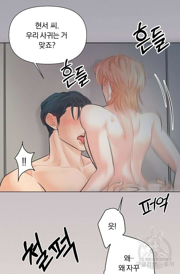 지독한 바운더리 7화 8