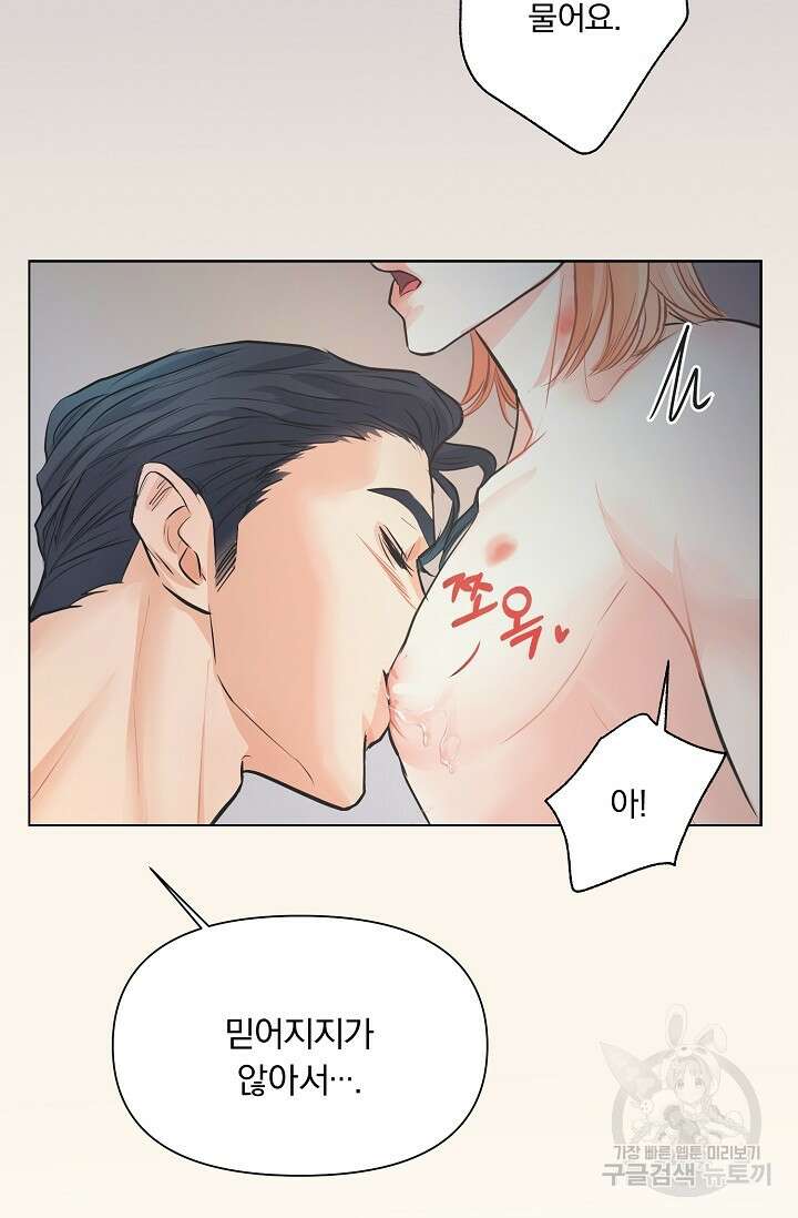 지독한 바운더리 7화 9
