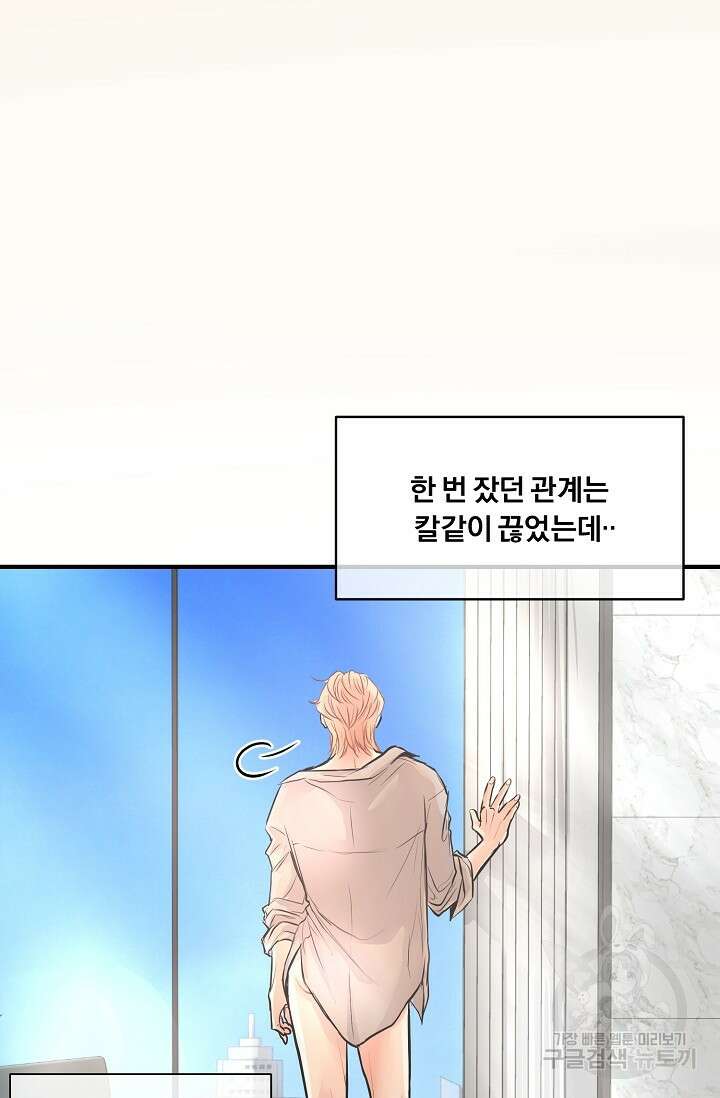지독한 바운더리 7화 10