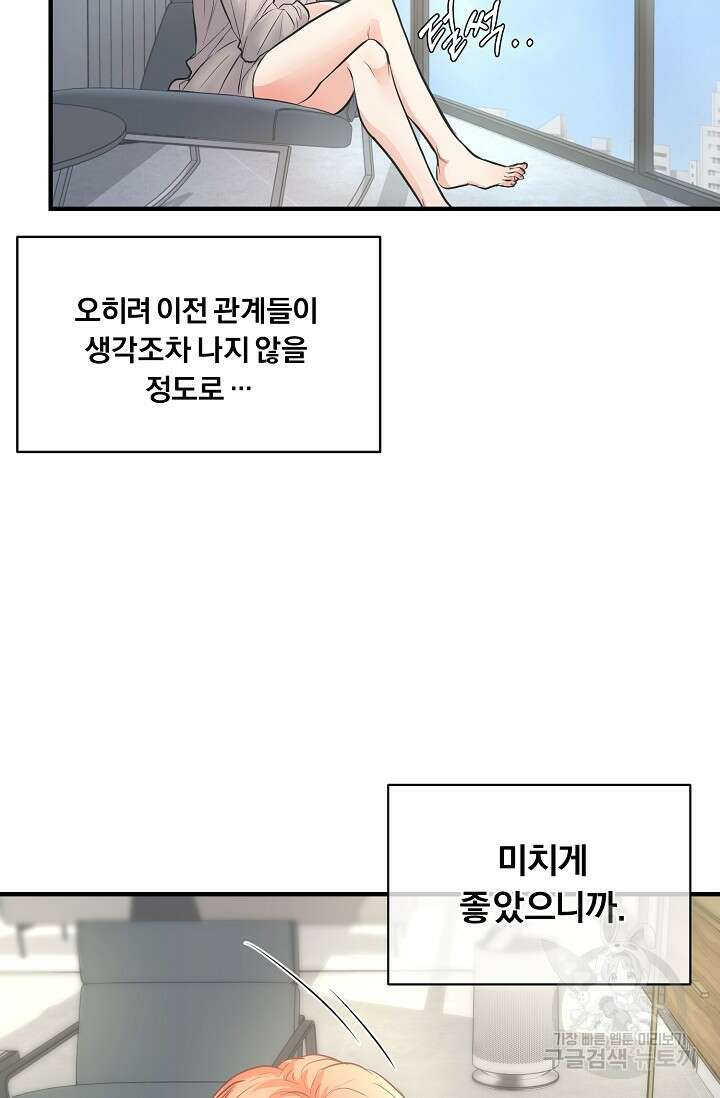 지독한 바운더리 7화 12