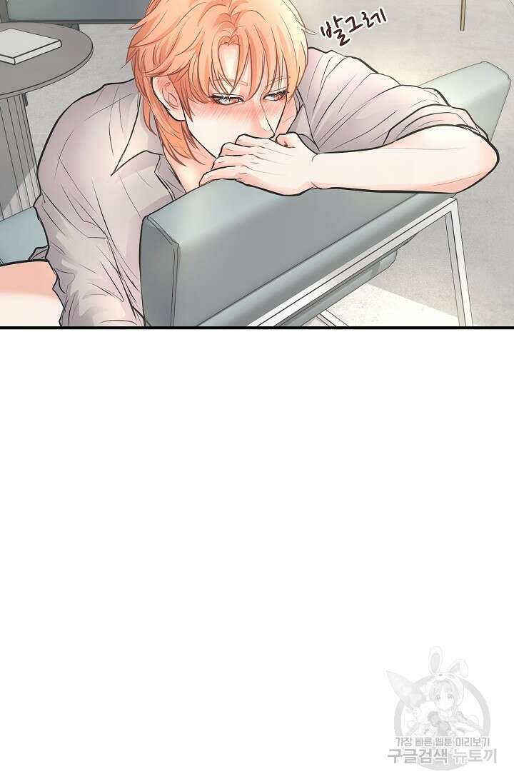 지독한 바운더리 7화 13