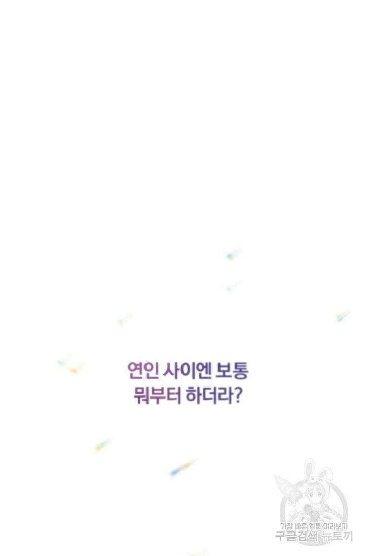 지독한 바운더리 7화 15