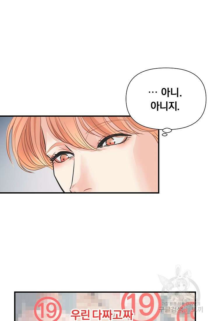 지독한 바운더리 7화 17