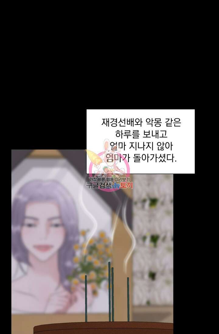 형의 선배 11화 1