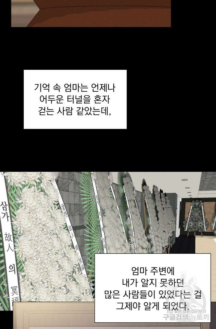 형의 선배 11화 2