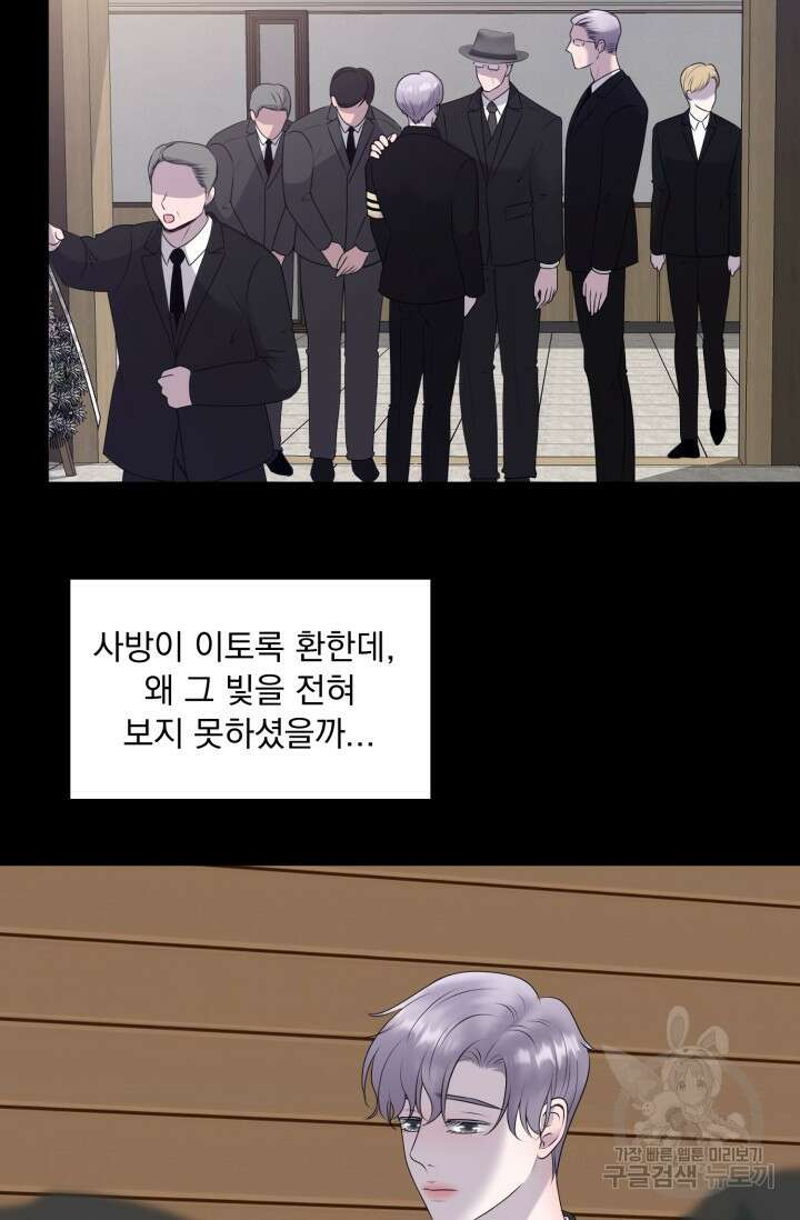 형의 선배 11화 3