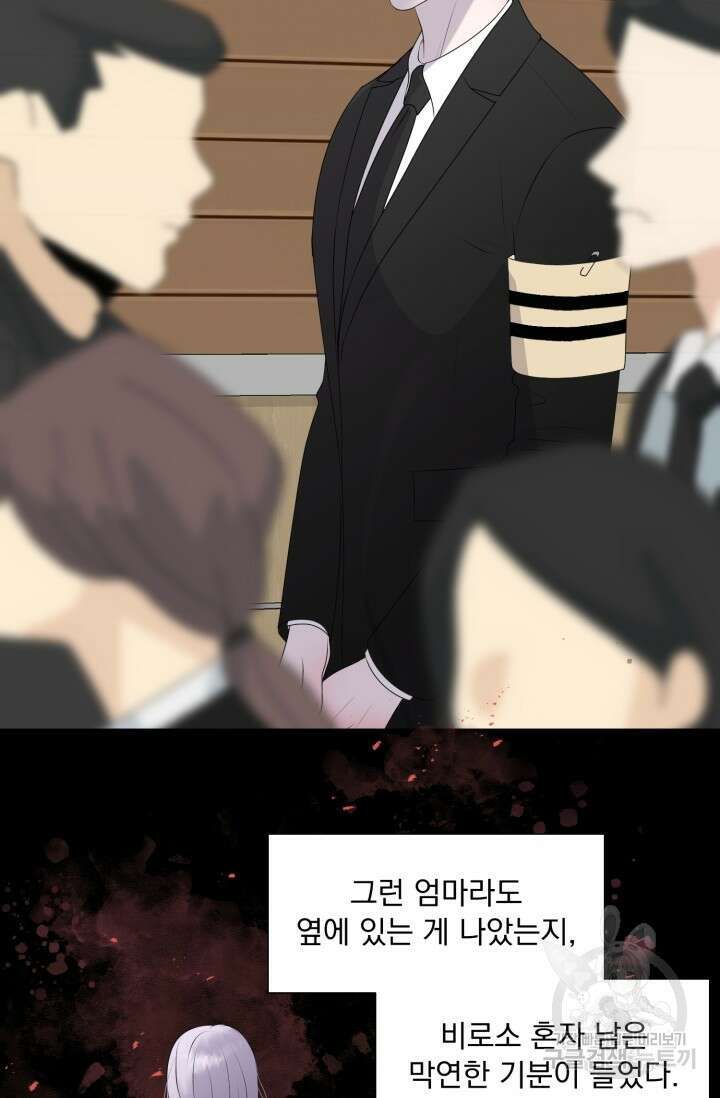 형의 선배 11화 4