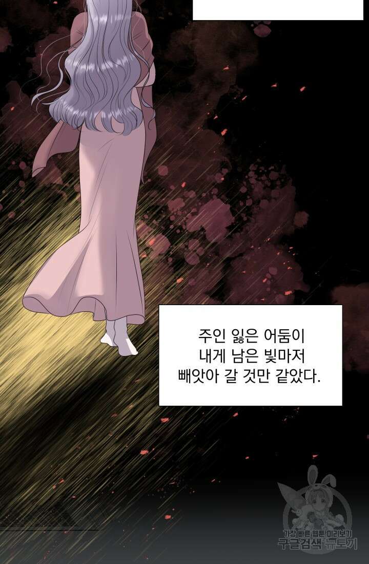 형의 선배 11화 5