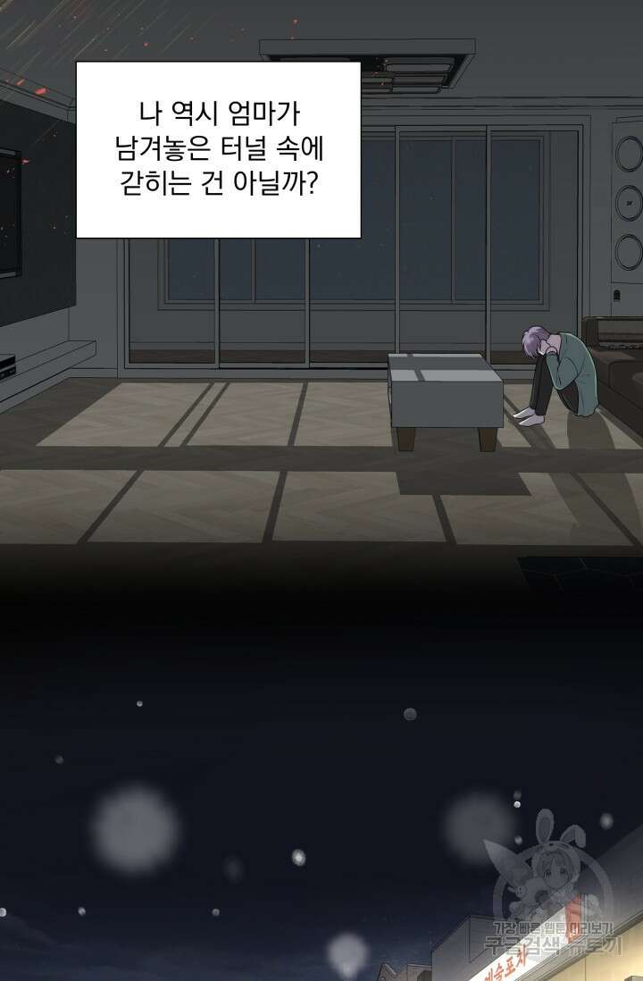 형의 선배 11화 6