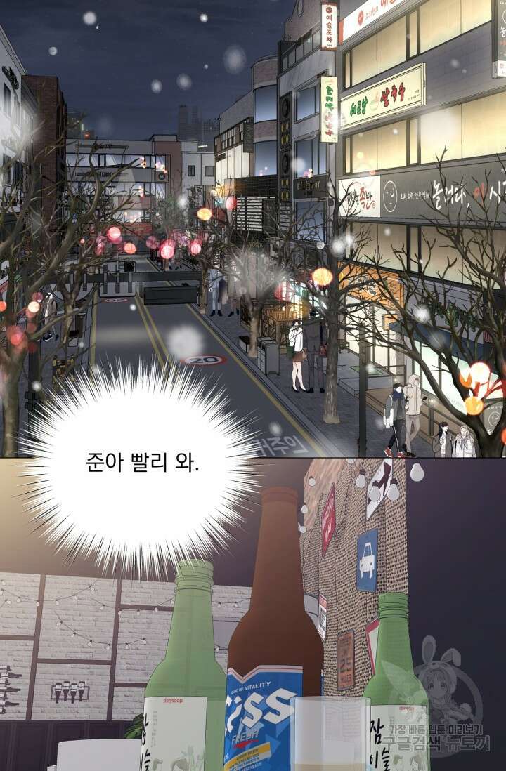 형의 선배 11화 7