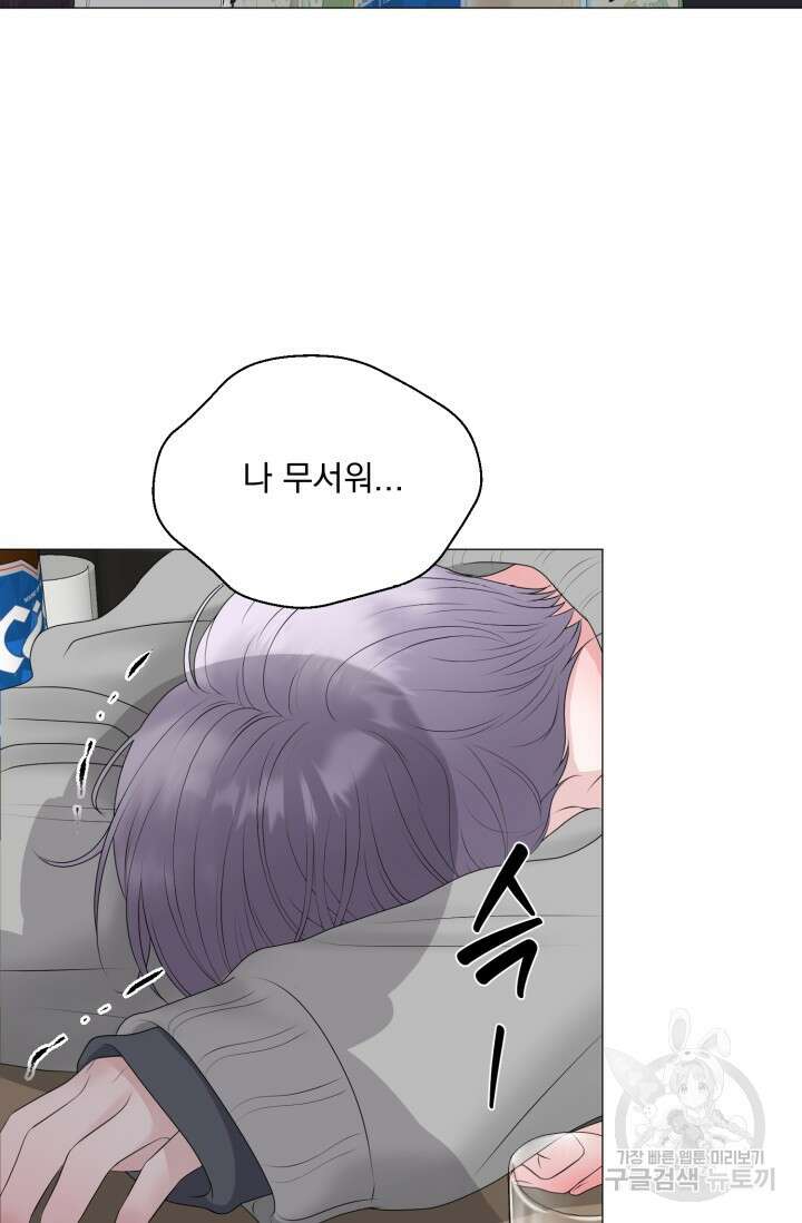 형의 선배 11화 8